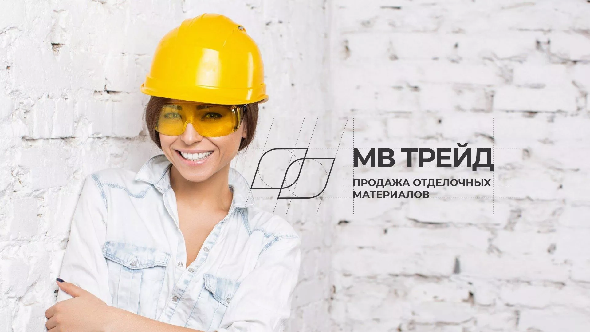 Разработка логотипа и сайта компании «МВ Трейд» в Трёхгорном